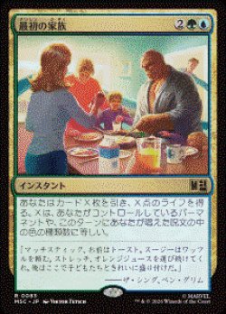 画像1: 【JPN/MSC】最初の家族/First Family［マルチ］『R』  