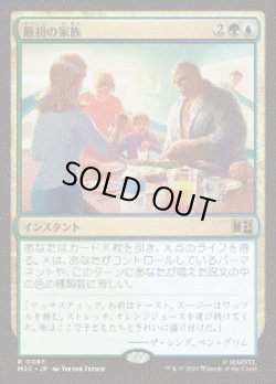 画像1: 【JPN/MSC】最初の家族/First Family［マルチ］『R』
