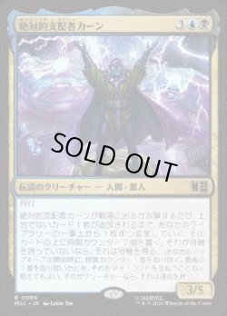画像1: 【JPN/MSC】絶対的支配者カーン/Kang Prime［マルチ］『R』