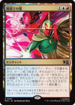 画像1: 【JPN/MSC】戦場での愛/Love on the Battlefield［マルチ］『R』  