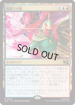 画像1: 【JPN/MSC】戦場での愛/Love on the Battlefield［マルチ］『R』