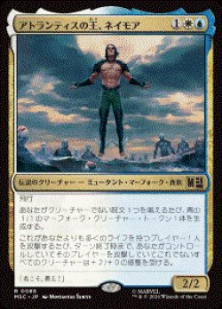 画像1: 【JPN/MSC】アトランティスの王、ネイモア/Namor, Atlantean King［マルチ］『R』  