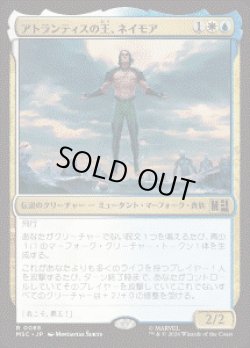 画像1: 【JPN/MSC】アトランティスの王、ネイモア/Namor, Atlantean King［マルチ］『R』