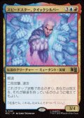 【JPN/MSC】スピードスター、クイックシルバー/Quicksilver, Speedster［マルチ］『R』