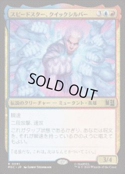 画像1: 【JPN/MSC】スピードスター、クイックシルバー/Quicksilver, Speedster［マルチ］『R』
