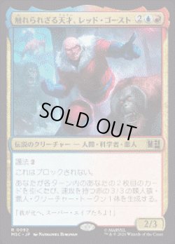 画像1: 【JPN/MSC】触れられざる天才、レッド・ゴースト/Red Ghost, Intangible Genius［マルチ］『R』