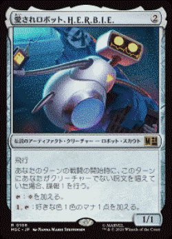 画像1: 【JPN/MSC】愛されロボット、H.E.R.B.I.E./H.E.R.B.I.E., Lovable Robot［茶］『R』  