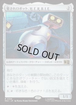 画像1: 【JPN/MSC】愛されロボット、H.E.R.B.I.E./H.E.R.B.I.E., Lovable Robot［茶］『R』