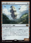 【JPN/MSC】ヌヤミ級マザーシップ/N'Yami-Class Mother Ship［茶］『R』