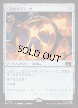 画像1: 【JPN/MSC】不安定分子スーツ/Unstable Molecule Suit［茶］『R』