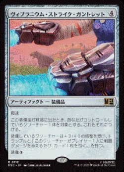 画像1: 【JPN/MSC】ヴィブラニウム・ストライク・ガントレット/Vibranium Strike Gauntlets［茶］『R』  