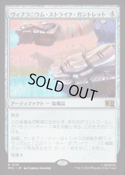 画像1: 【JPN/MSC】ヴィブラニウム・ストライク・ガントレット/Vibranium Strike Gauntlets［茶］『R』