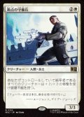 【JPN/MSC】拠点の守備兵/Bastion Protector［白］『R』