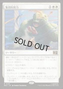 画像1: 【JPN/MSC】集団的努力/Collective Effort［白］『R』