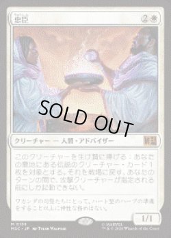 画像1: 【JPN/MSC】忠臣/Loyal Retainers［白］『M』