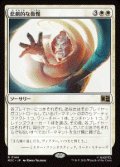 【JPN/MSC】悲劇的な傲慢/Tragic Arrogance［白］『R』