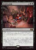 【JPN/MSC】致命的な策略/Lethal Scheme［黒］『R』