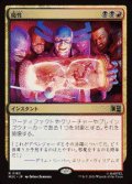 【JPN/MSC】魔性/Bedevil［マルチ］『R』