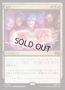 画像1: 【JPN/MSC】魔性/Bedevil［マルチ］『R』