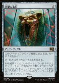 【JPN/MSC】切望の宝石/Coveted Jewel［茶］『R』