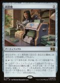 【JPN/MSC】両替機/Currency Converter［茶］『R』
