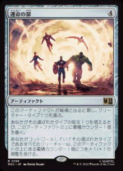 画像1: 【JPN/MSC】運命の扉/Door of Destinies［茶］『R』  