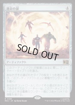 画像1: 【JPN/MSC】運命の扉/Door of Destinies［茶］『R』