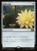 【JPN/MSC】金粉の水蓮/Gilded Lotus［茶］『R』