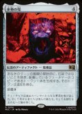 【JPN/MSC】多勢の兜/Helm of the Host［茶］『R』