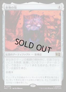 画像1: 【JPN/MSC】多勢の兜/Helm of the Host［茶］『R』