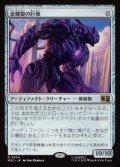 【JPN/MSC】金属製の巨像/Metalwork Colossus［茶］『R』