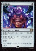 【JPN/MSC】頭蓋骨絞め/Skullclamp［茶］『R』