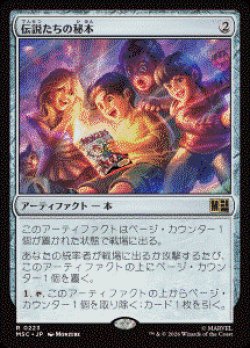 画像1: 【JPN/MSC】伝説たちの秘本/Tome of Legends［茶］『R』  