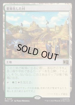 画像1: 【JPN/MSC】要塞化した村/Fortified Village［土地］『R』