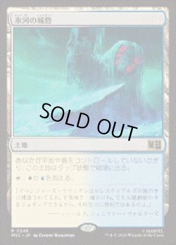 画像1: 【JPN/MSC】氷河の城砦/Glacial Fortress［土地］『R』