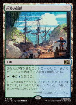 画像1: 【JPN/MSC】内陸の湾港/Hinterland Harbor［土地］『R』  