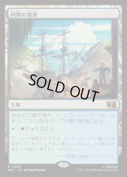 画像1: 【JPN/MSC】内陸の湾港/Hinterland Harbor［土地］『R』