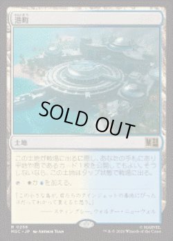 画像1: 【JPN/MSC】港町/Port Town［土地］『R』
