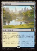 【JPN/MSC】大草原の川/Prairie Stream［土地］『R』