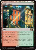 【JPN/MSC】根縛りの岩山/Rootbound Crag［土地］『R』