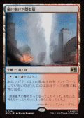 【JPN/MSC】焼け焦げた間欠泉/Scorched Geyser［土地］『R』