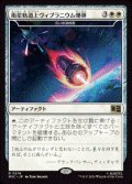 【JPN/MSC】災いの砂時計/Scourglass『衛星軌道上ヴィブラニウム爆弾』［白］『R』
