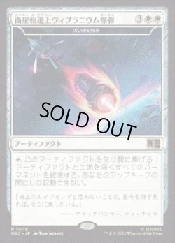 画像1: 【JPN/MSC】災いの砂時計/Scourglass［白］『R』