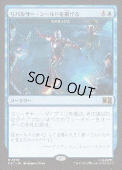 画像1: 【JPN/MSC】矢来を上げよ/Raise the Palisade［青］『R』