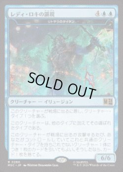 画像1: 【JPN/MSC】リトヤラのタイタン/Titan of Littjara［青］『R』
