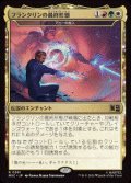 【JPN/MSC】アニーの加入/Annie Joins Up『フランクリンの最終形態』［マルチ］『R』