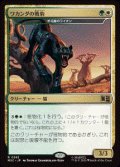 【JPN/MSC】羊毛鬣のライオン/Fleecemane Lion『ワカンダの戦豹』［マルチ］『R』