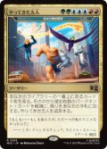【JPN/MSC】発生の根本原理/Genesis Ultimatum『やってきた五人』［マルチ］『R』