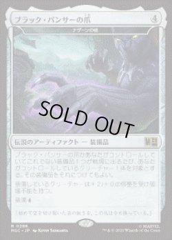 画像1: 【JPN/MSC】ナザーンの槌/Hammer of Nazahn［茶］『R』