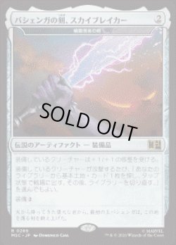 画像1: 【JPN/MSC】精霊信者の剣/Sword of the Animist［茶］『R』